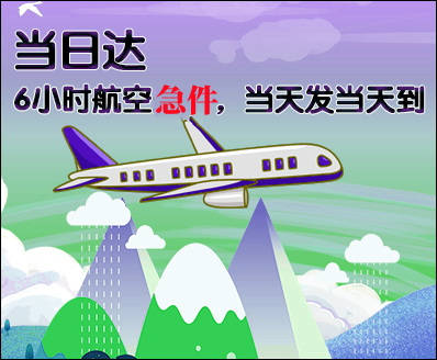 江门空运西宁机场